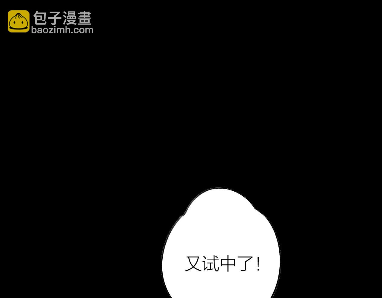 第9话 试探(1/3)-第10话