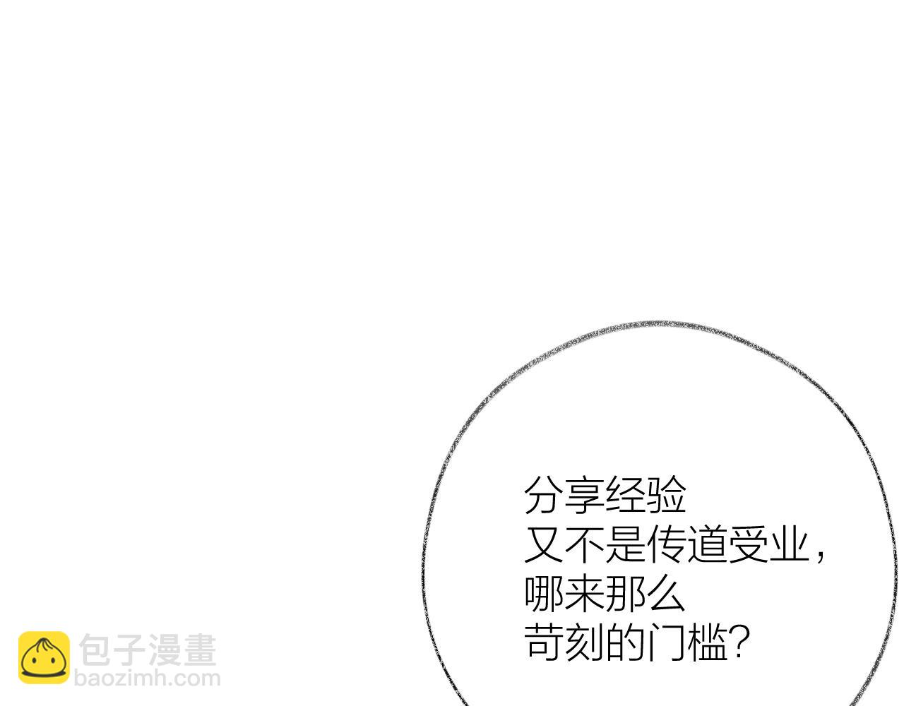 第9话 试探(1/3)-第10话