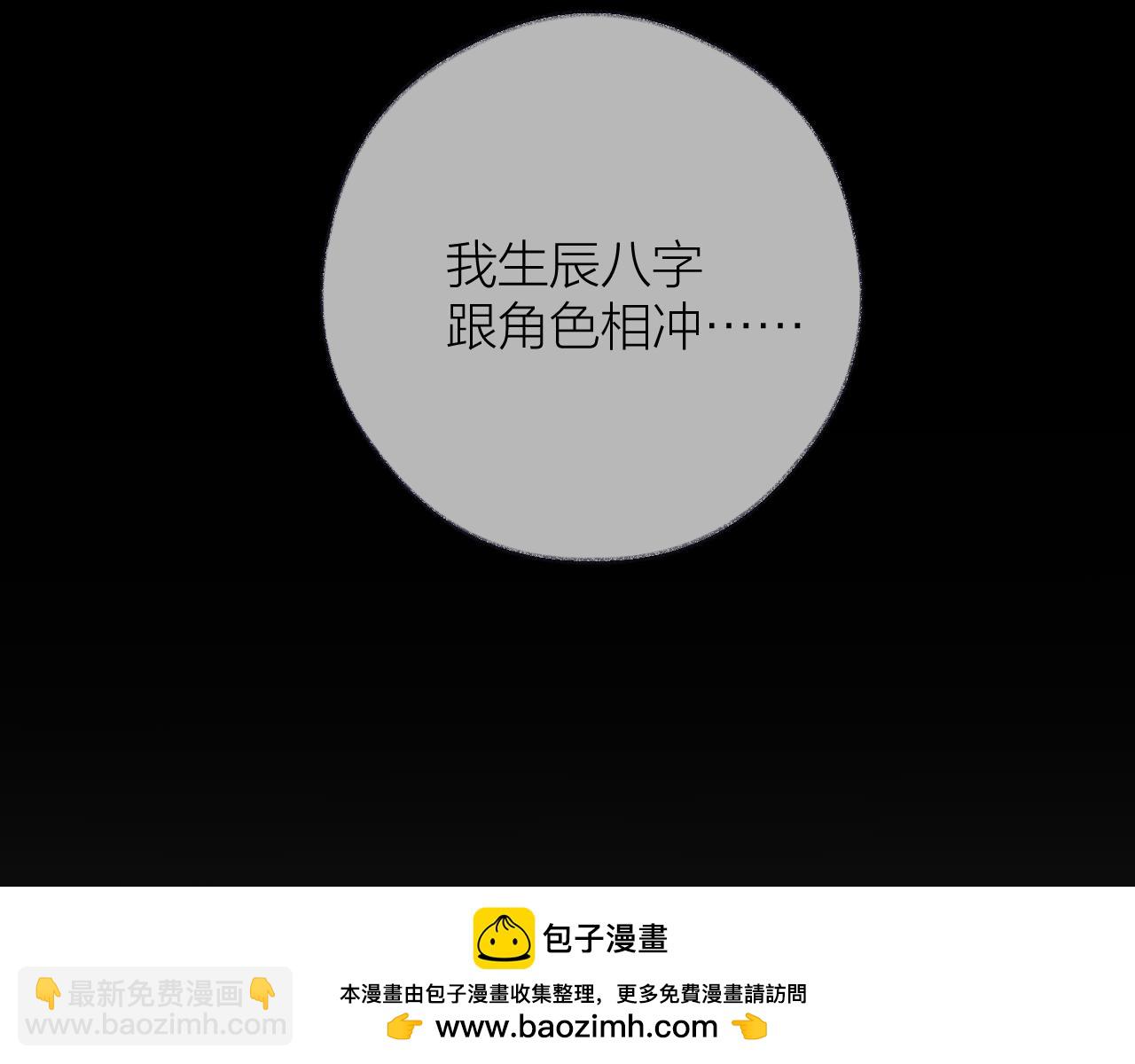 第9话 试探(1/3)-第10话