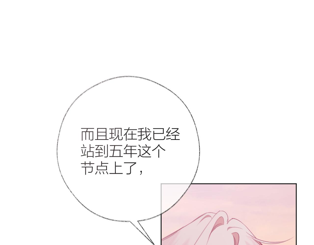 第12话 果然还是好喜欢~(1/2)-第16话