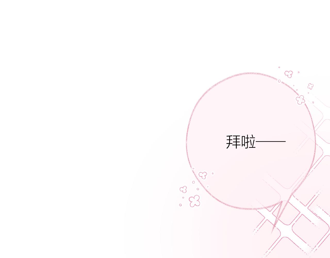 第13话 心迹难藏(1/3)-第18话