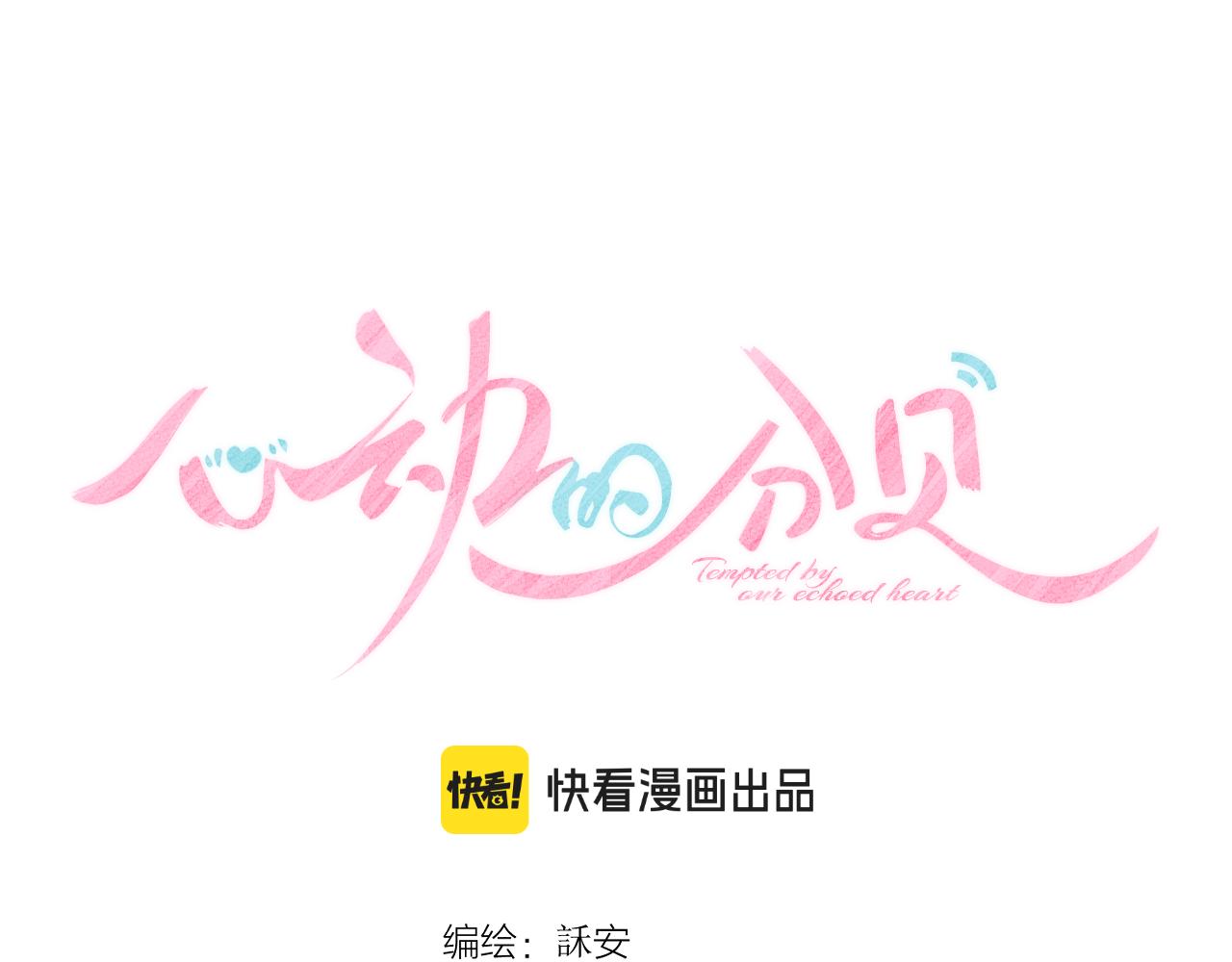 第13话 心迹难藏(1/3)-第18话