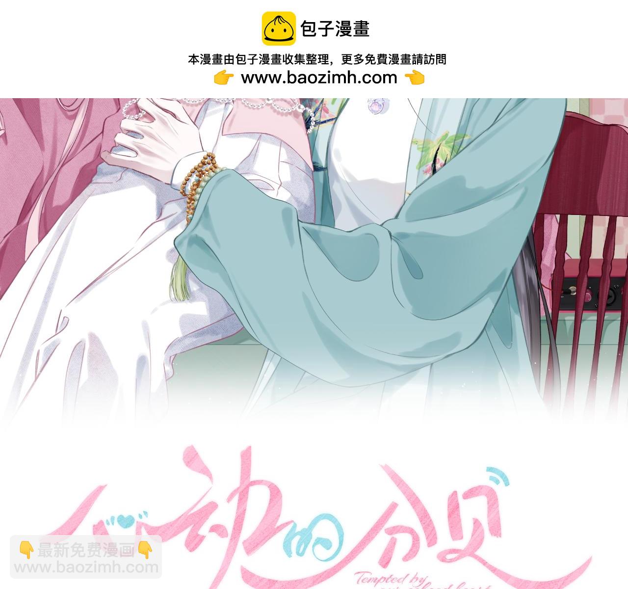 第1话 被奇怪的人盯上了(1/3)-第2话