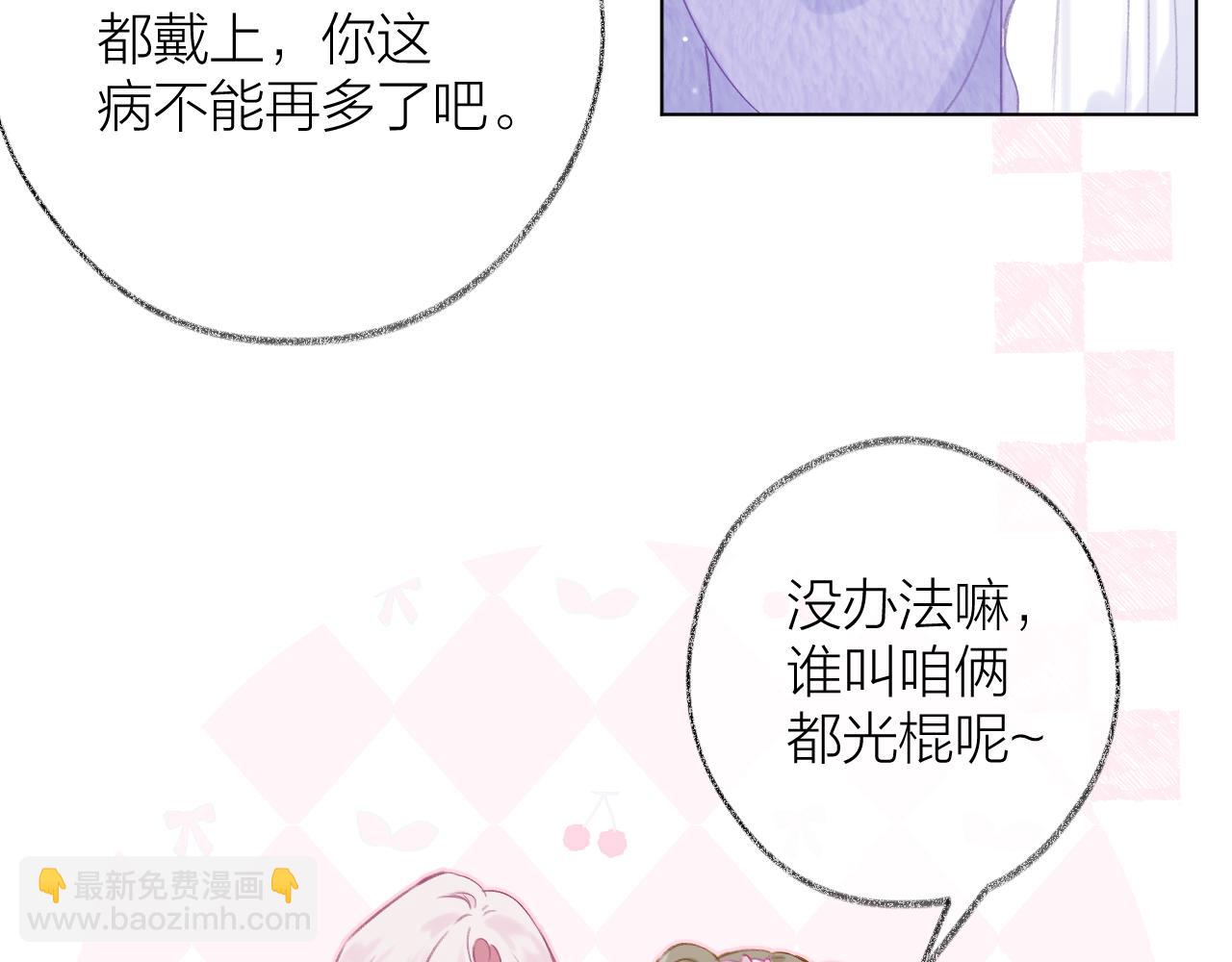 第1话 被奇怪的人盯上了(1/3)-第2话