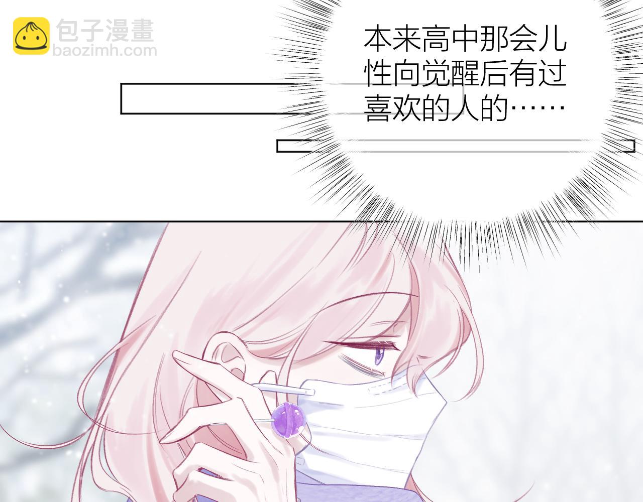 第1话 被奇怪的人盯上了(1/3)-第2话