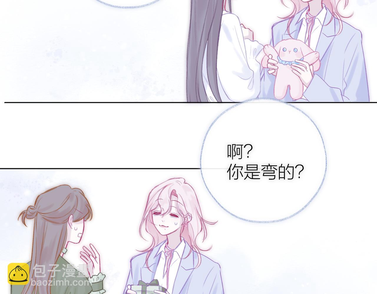 第1话 被奇怪的人盯上了(1/3)-第2话