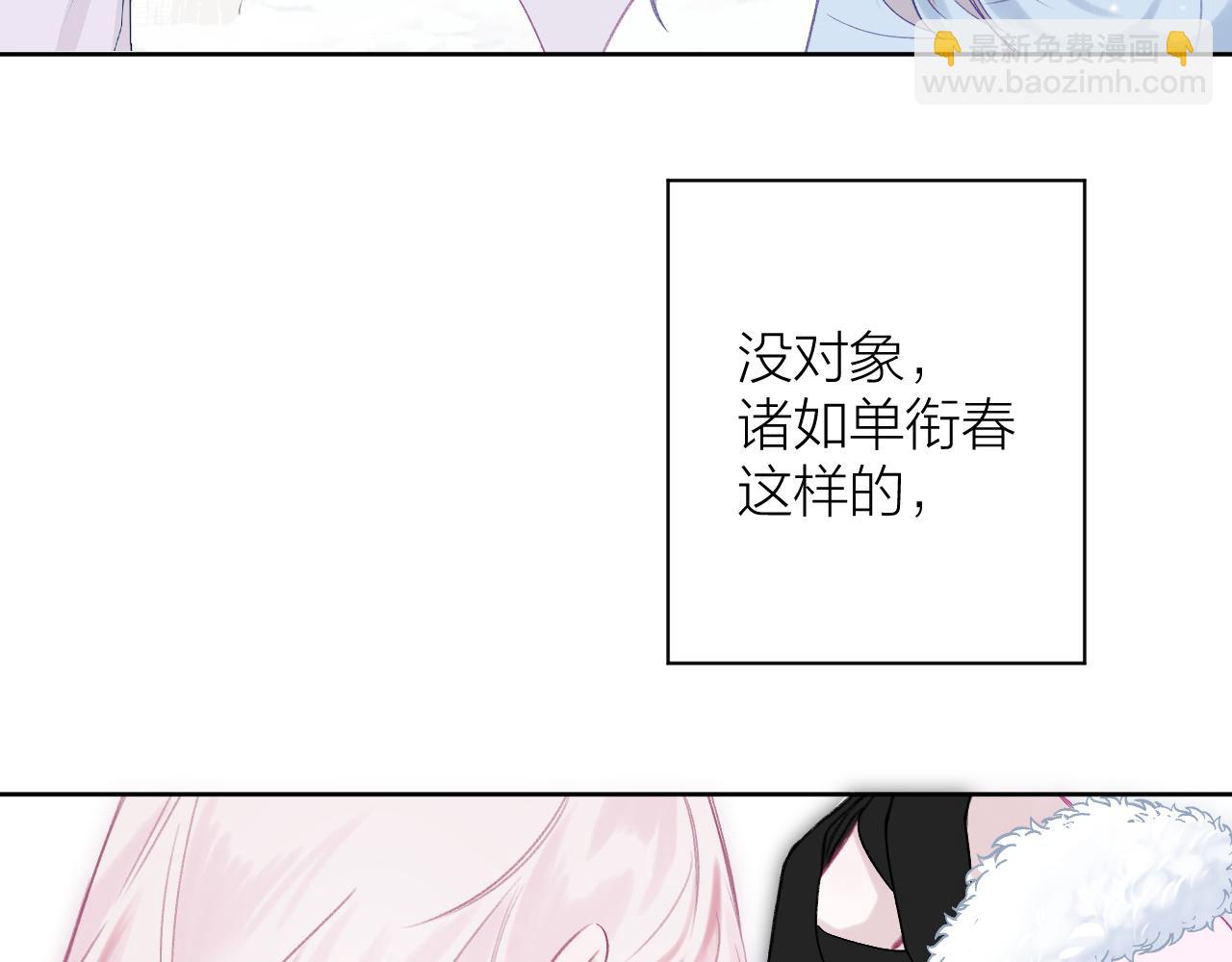 第1话 被奇怪的人盯上了(1/3)-第2话