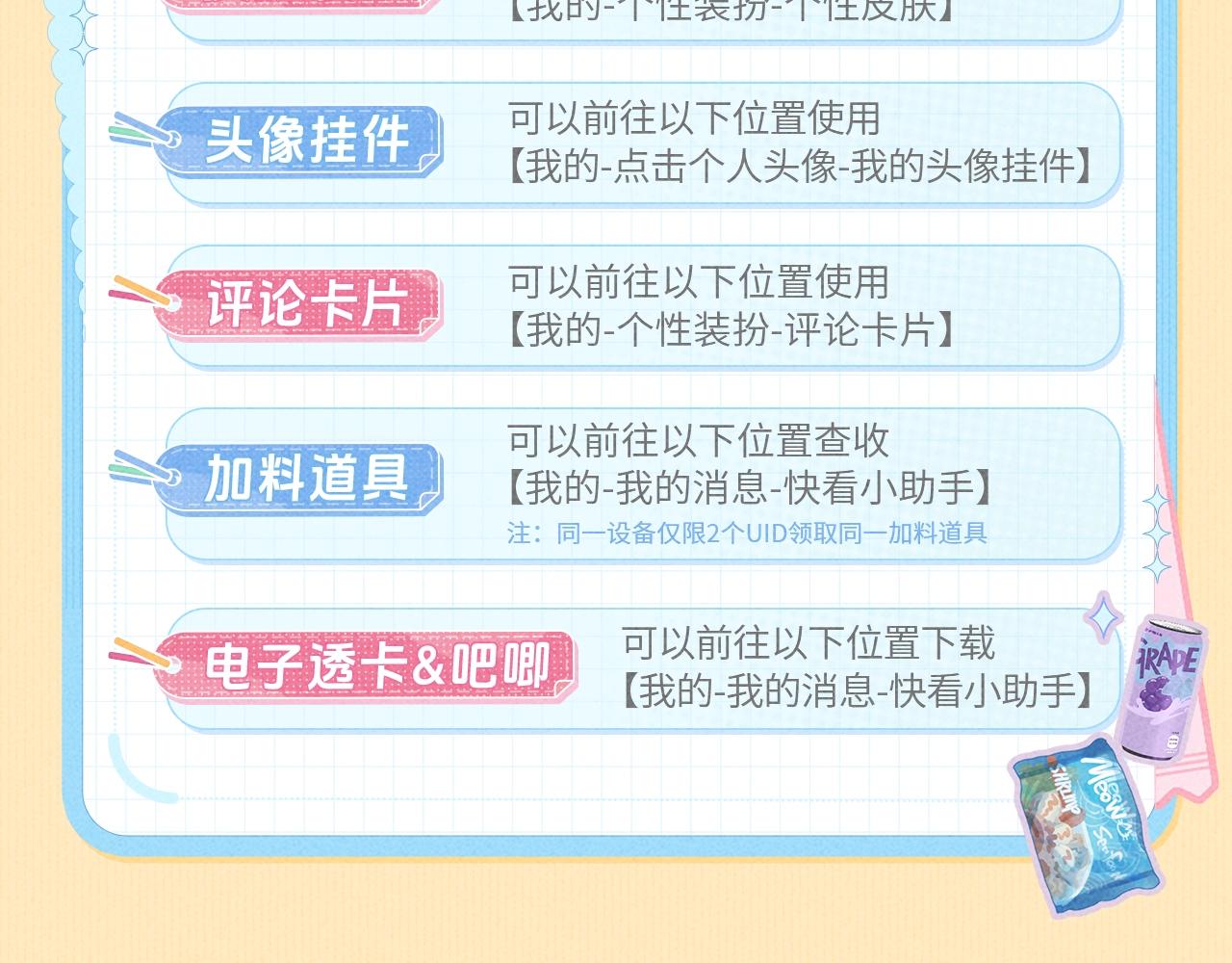 特典公开：11月21日 火出圈的双女主漫画 首次特典上线-第24话
