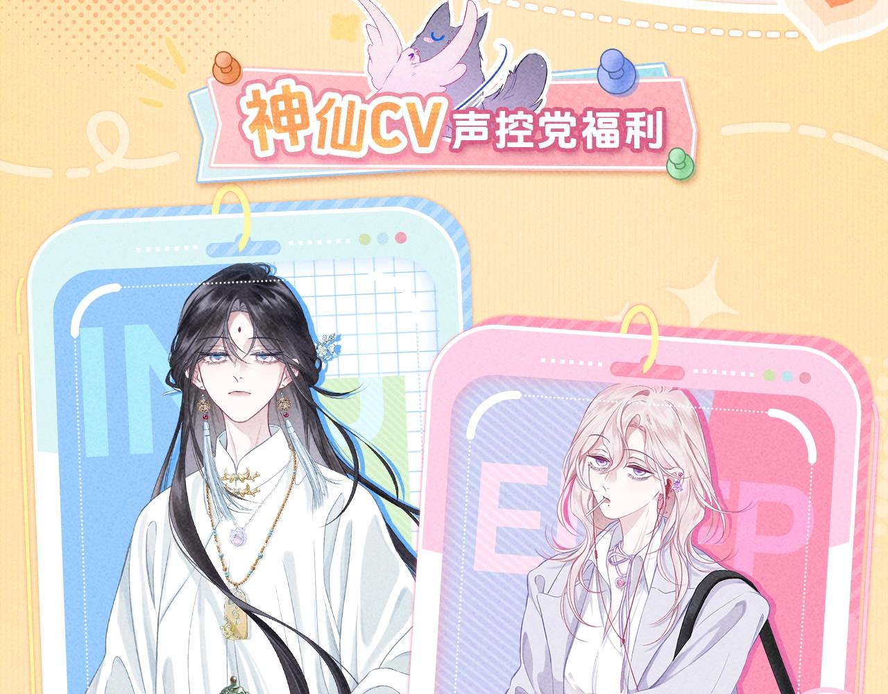 特典公开：11月21日 火出圈的双女主漫画 首次特典上线-第24话