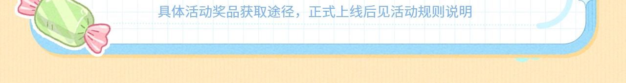 特典公开：11月21日 火出圈的双女主漫画 首次特典上线-第24话