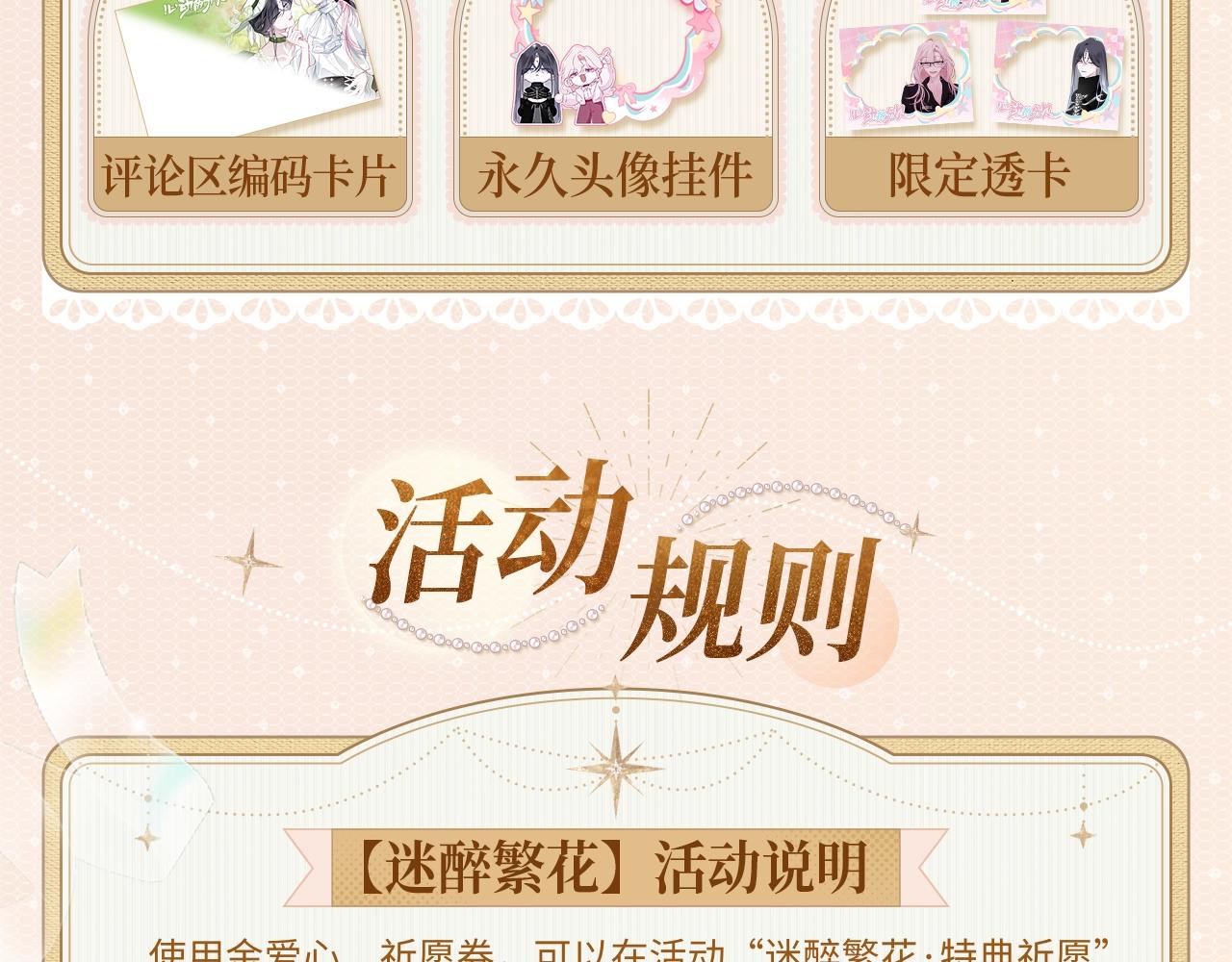 特典公开:3月14日 一场蚀骨销魂的缠绵-第30话