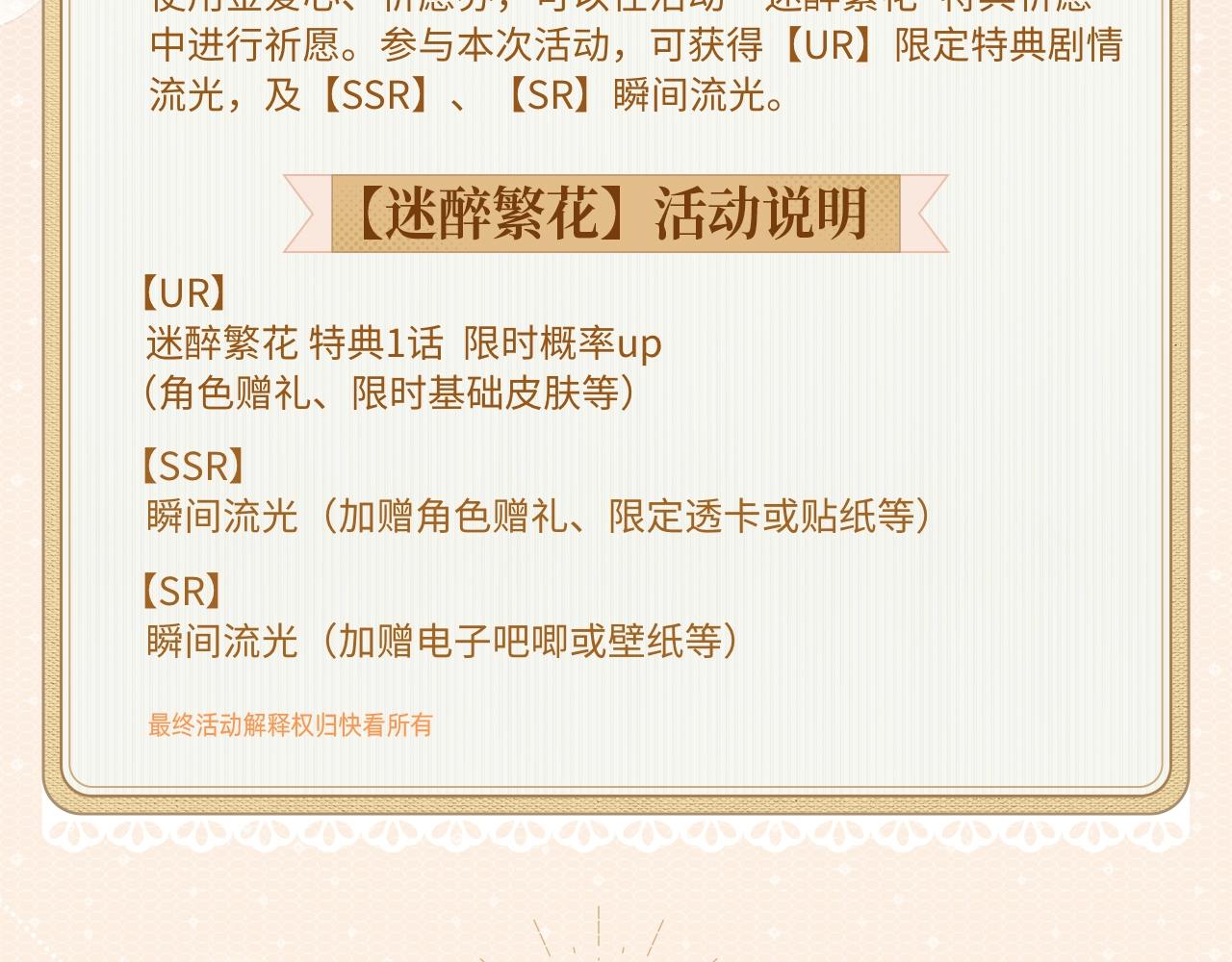 特典公开:3月14日 一场蚀骨销魂的缠绵-第30话