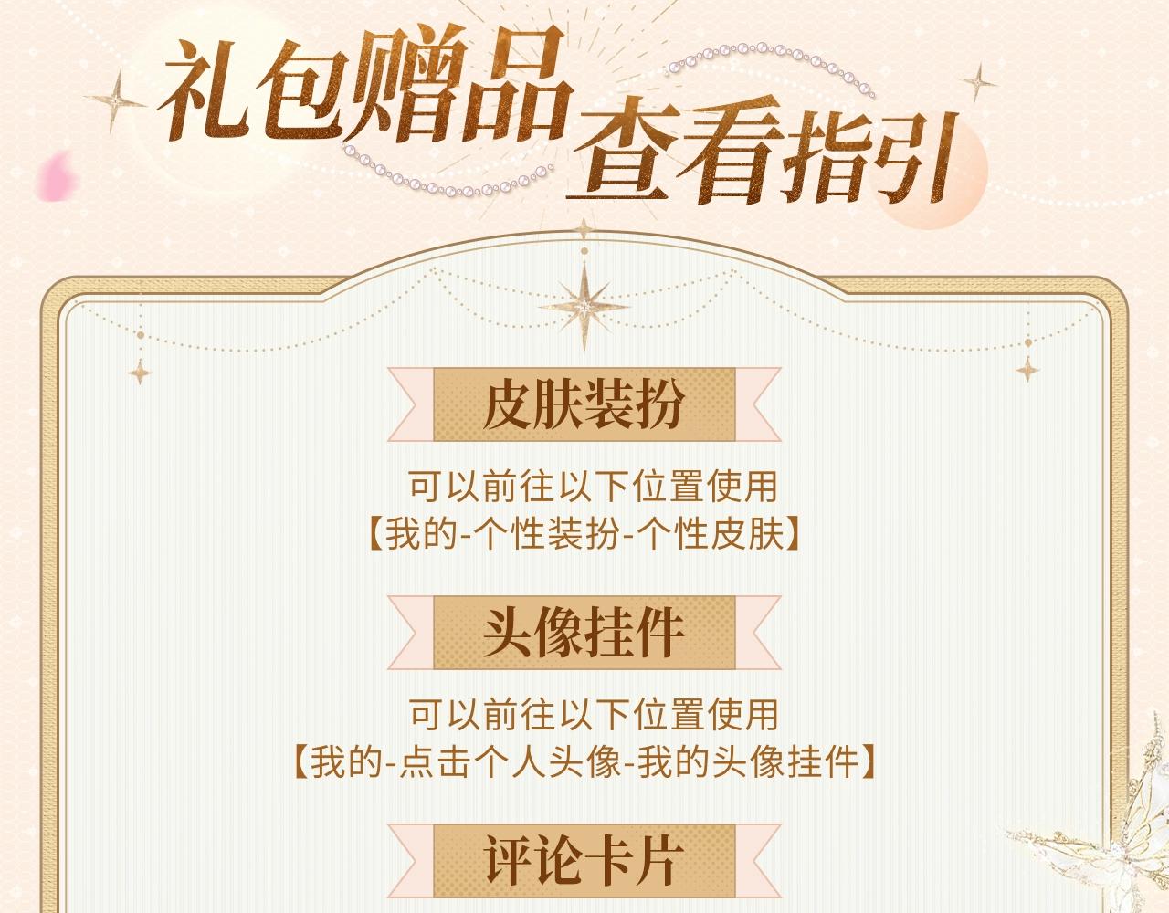 特典公开:3月14日 一场蚀骨销魂的缠绵-第30话