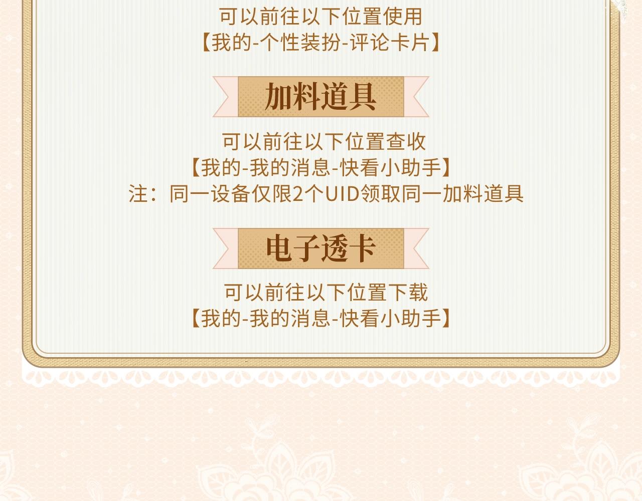特典公开:3月14日 一场蚀骨销魂的缠绵-第30话