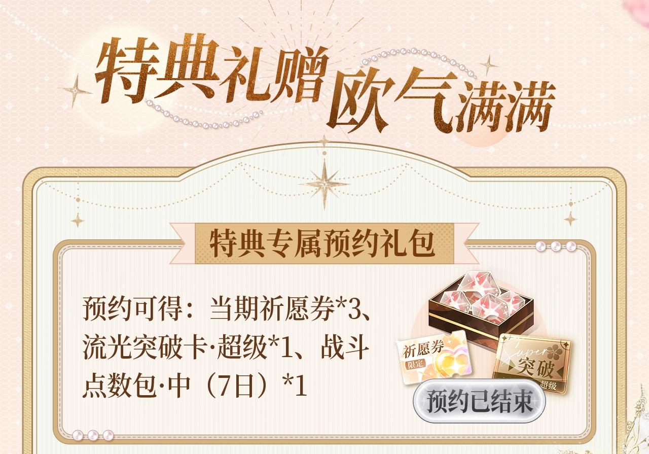特典公开:3月14日 一场蚀骨销魂的缠绵-第30话