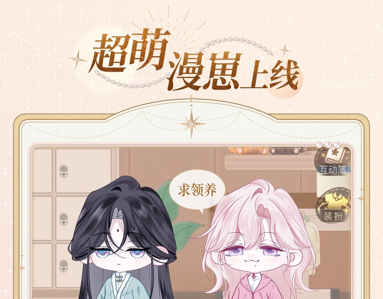 特典公开:3月14日 一场蚀骨销魂的缠绵-第30话