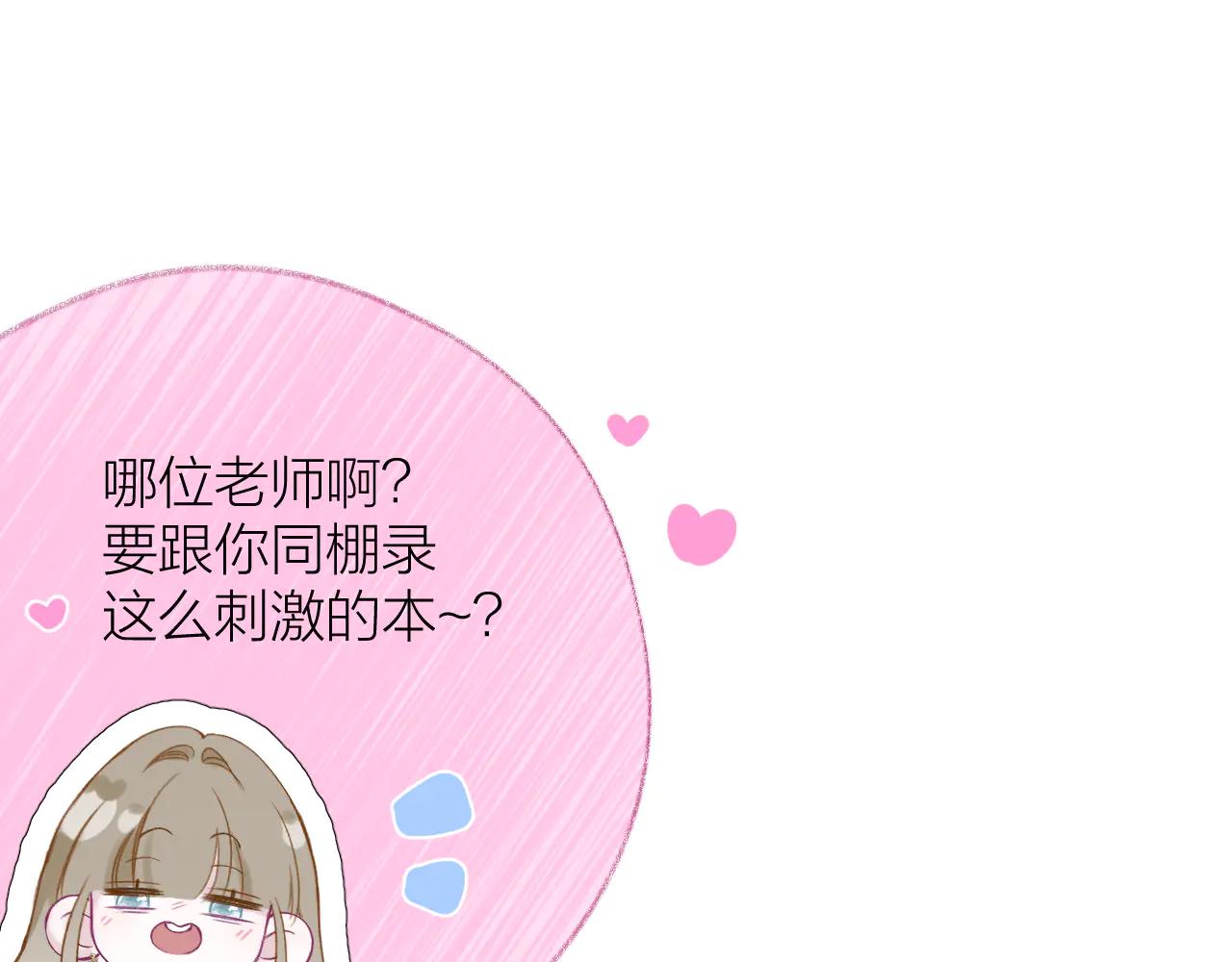 第3话 &ldquo;来缠着我吧！&rdquo;(1/3)-第4话