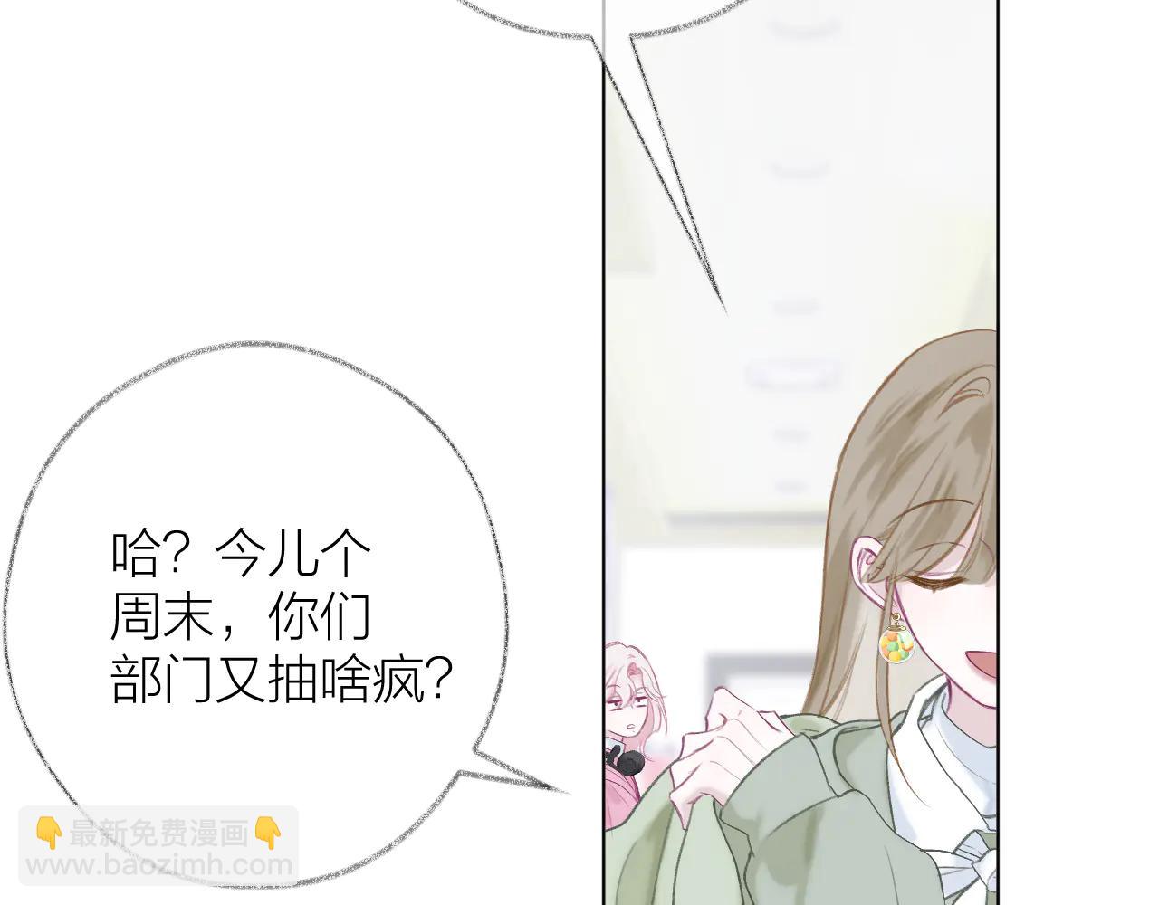 第3话 &ldquo;来缠着我吧！&rdquo;(1/3)-第4话