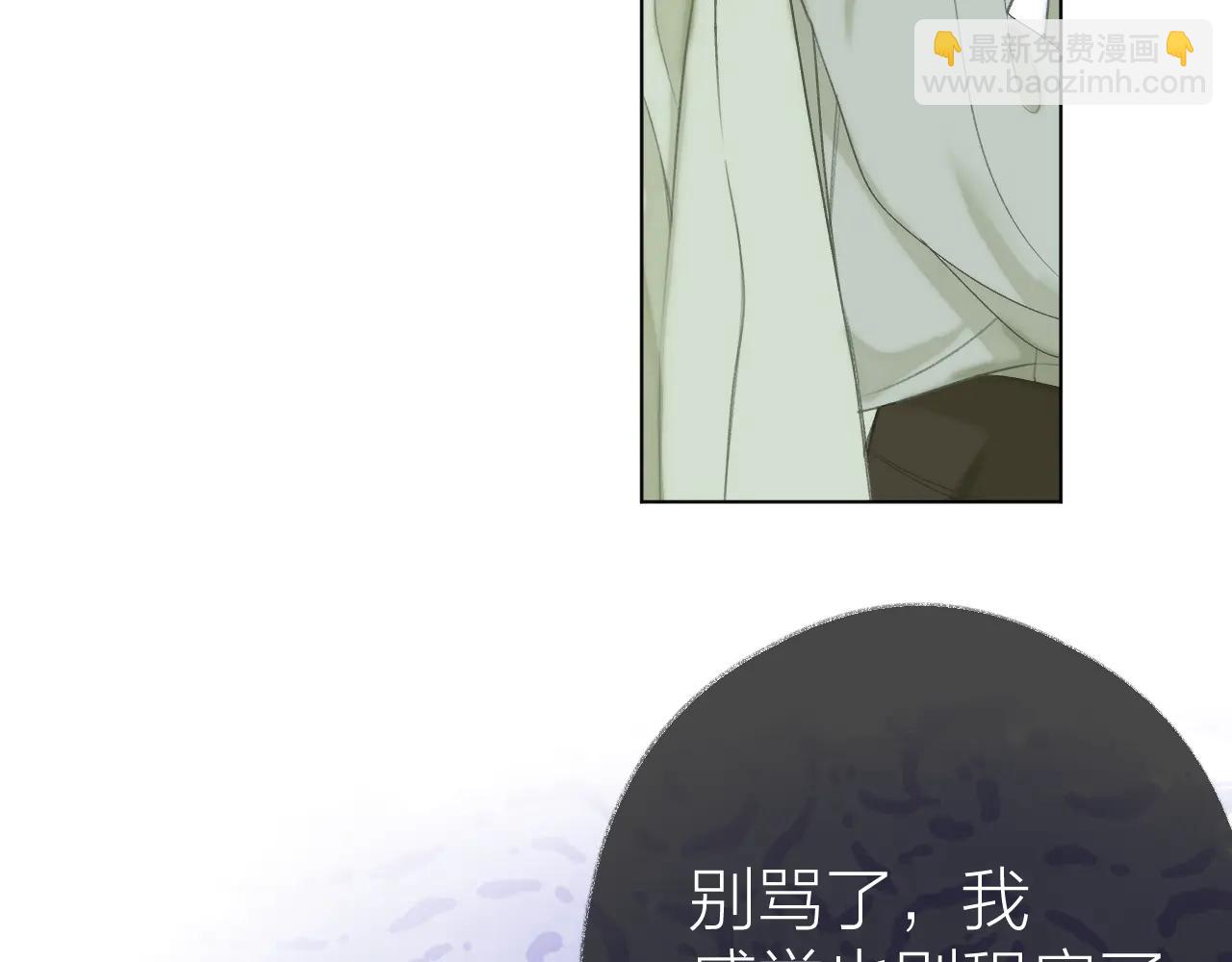 第3话 &ldquo;来缠着我吧！&rdquo;(1/3)-第4话