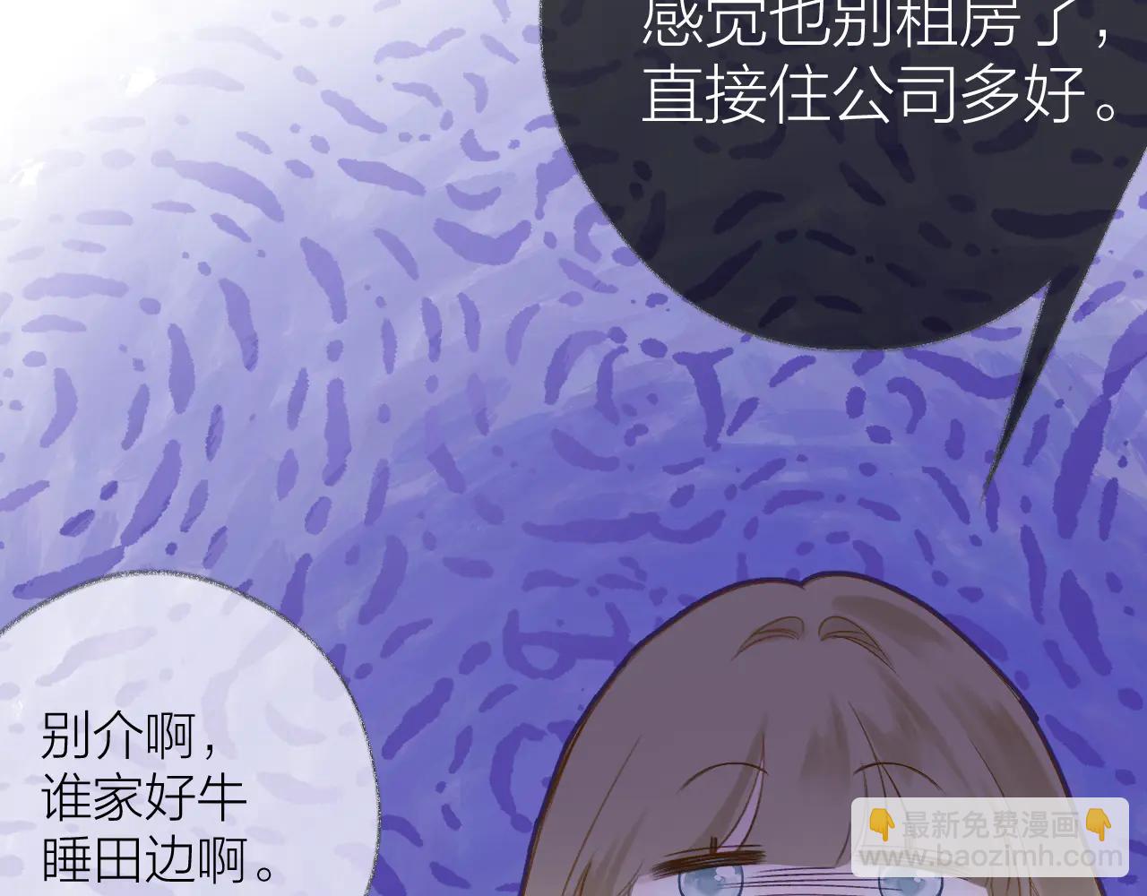 第3话 &ldquo;来缠着我吧！&rdquo;(1/3)-第4话