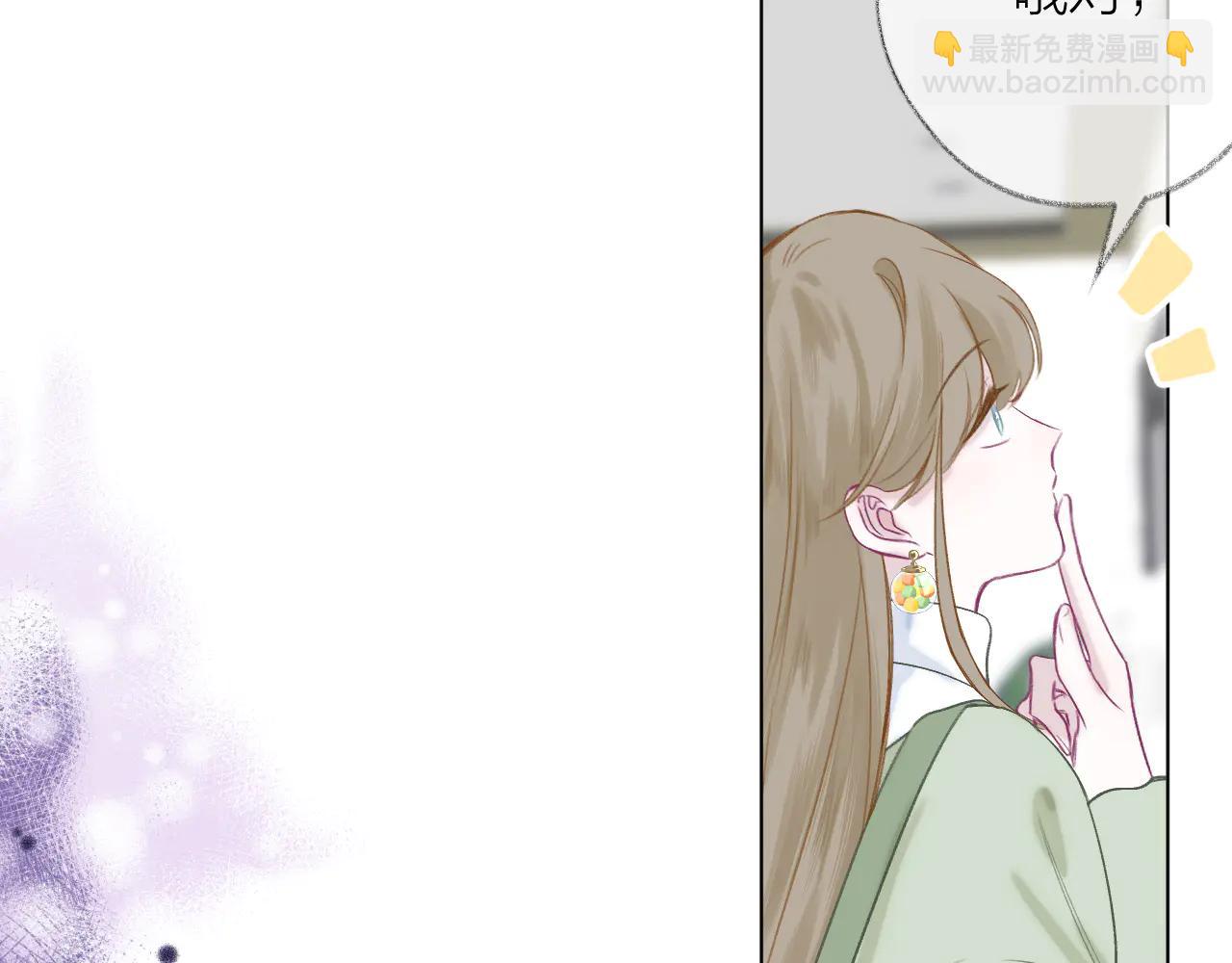 第3话 &ldquo;来缠着我吧！&rdquo;(1/3)-第4话