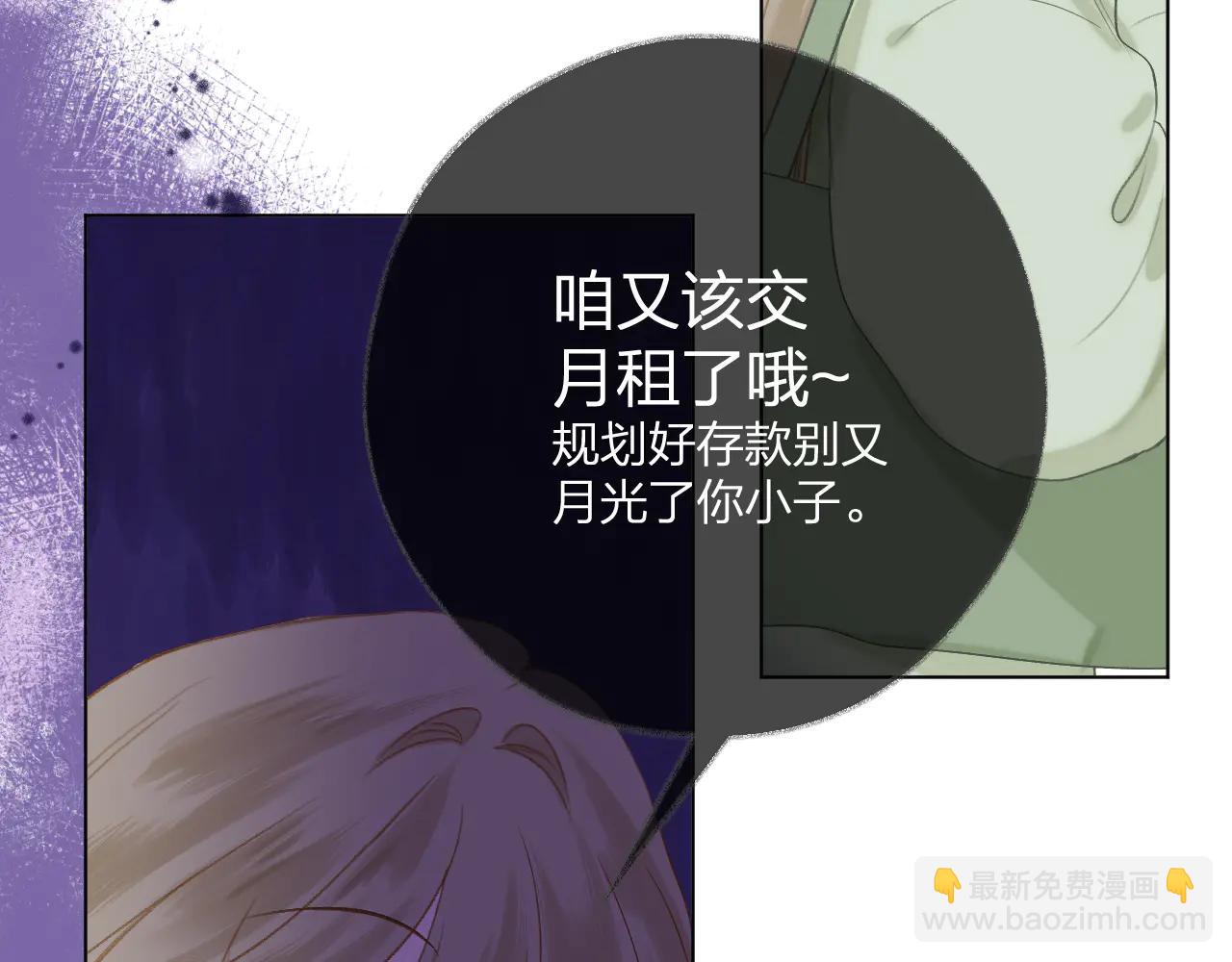 第3话 &ldquo;来缠着我吧！&rdquo;(1/3)-第4话