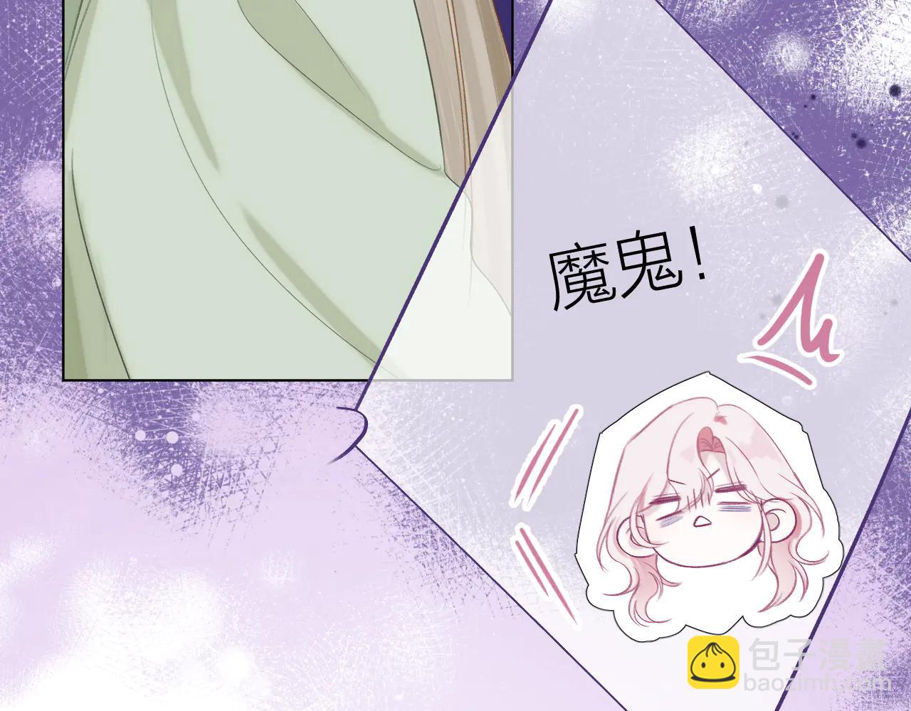 第3话 &ldquo;来缠着我吧！&rdquo;(1/3)-第4话