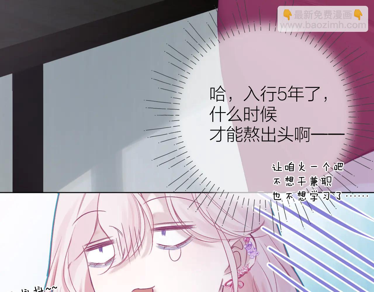 第3话 &ldquo;来缠着我吧！&rdquo;(1/3)-第4话