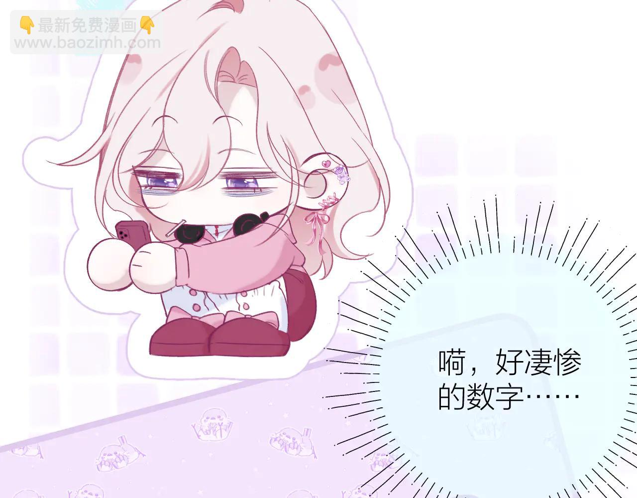 第3话 &ldquo;来缠着我吧！&rdquo;(1/3)-第4话
