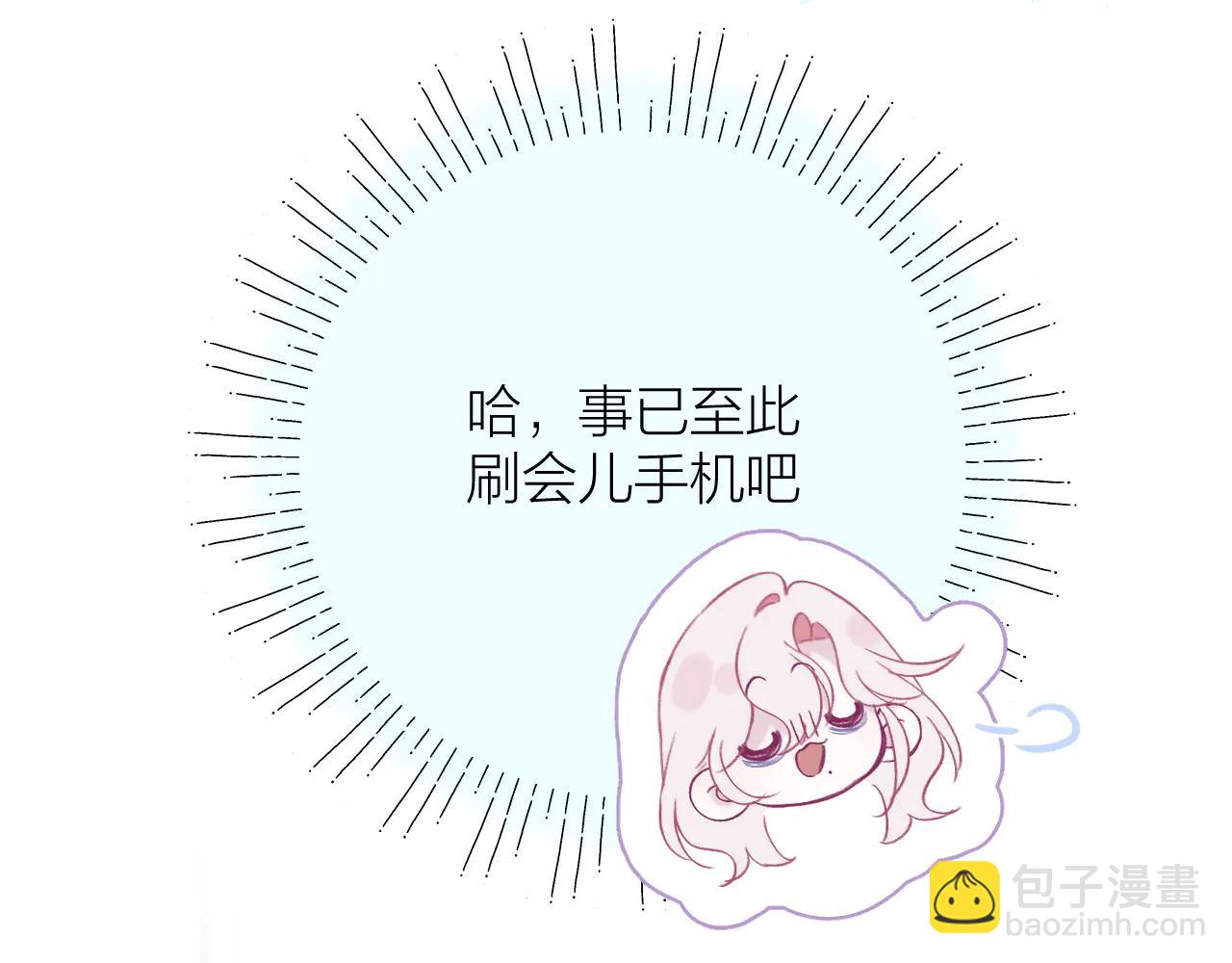 第3话 &ldquo;来缠着我吧！&rdquo;(1/3)-第4话