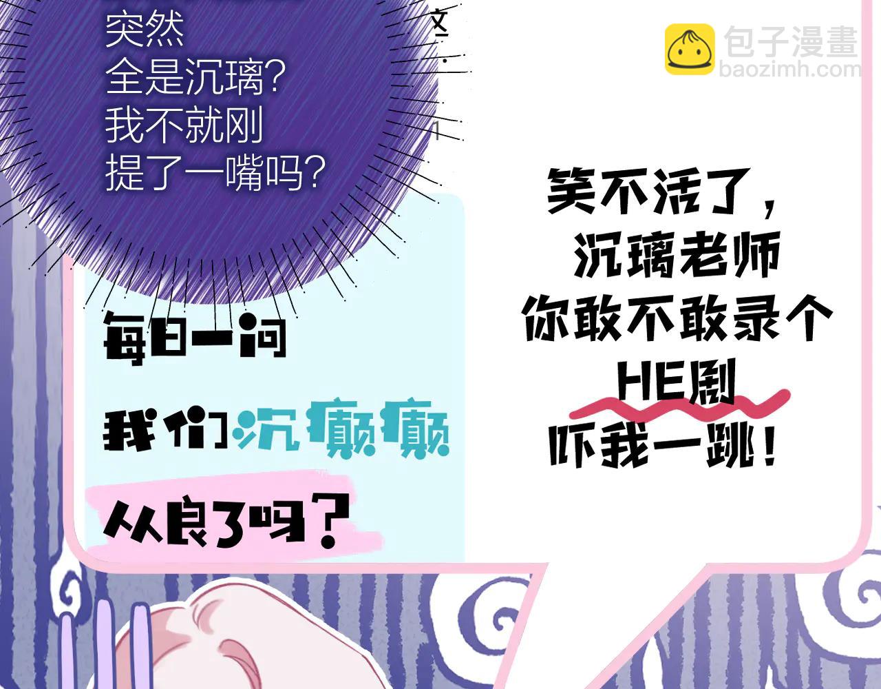 第3话 &ldquo;来缠着我吧！&rdquo;(1/3)-第4话