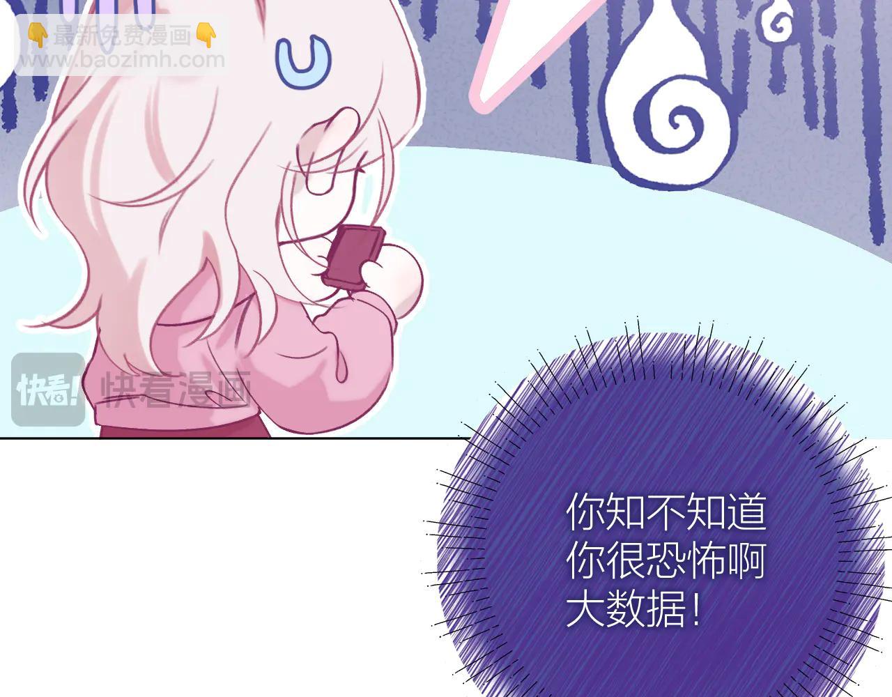 第3话 &ldquo;来缠着我吧！&rdquo;(1/3)-第4话