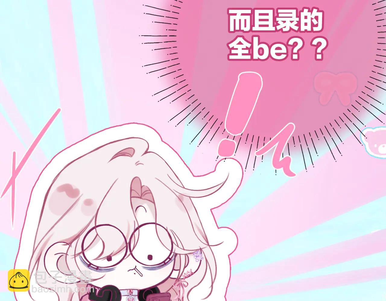 第3话 &ldquo;来缠着我吧！&rdquo;(1/3)-第4话