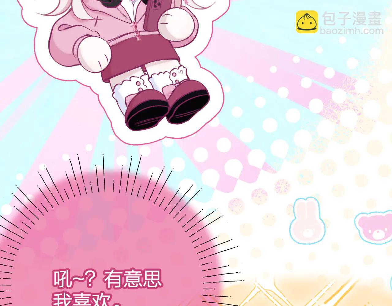 第3话 &ldquo;来缠着我吧！&rdquo;(1/3)-第4话