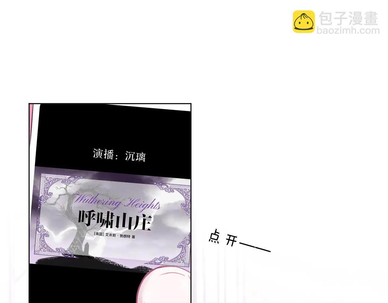 第3话 &ldquo;来缠着我吧！&rdquo;(1/3)-第4话