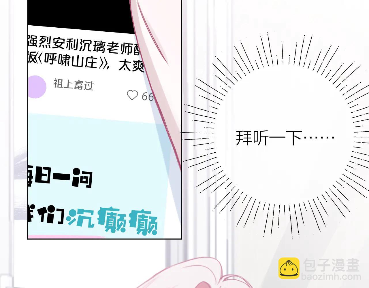 第3话 &ldquo;来缠着我吧！&rdquo;(1/3)-第4话