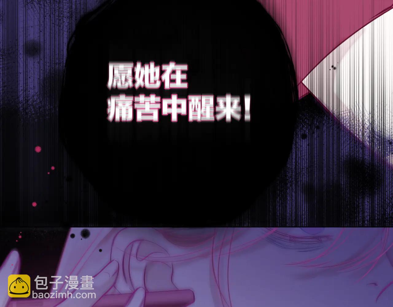 第3话 &ldquo;来缠着我吧！&rdquo;(1/3)-第4话