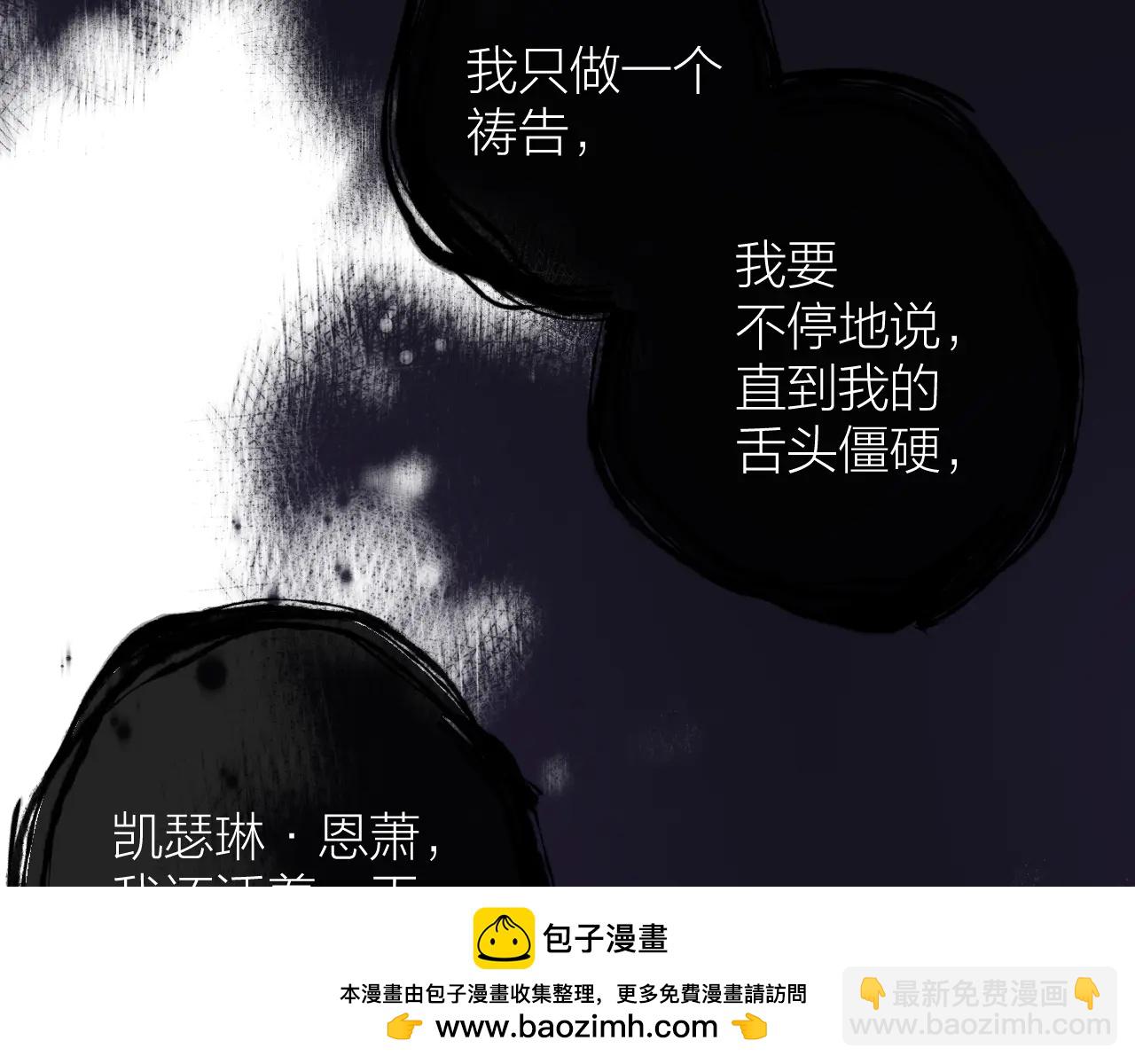第3话 &ldquo;来缠着我吧！&rdquo;(1/3)-第4话