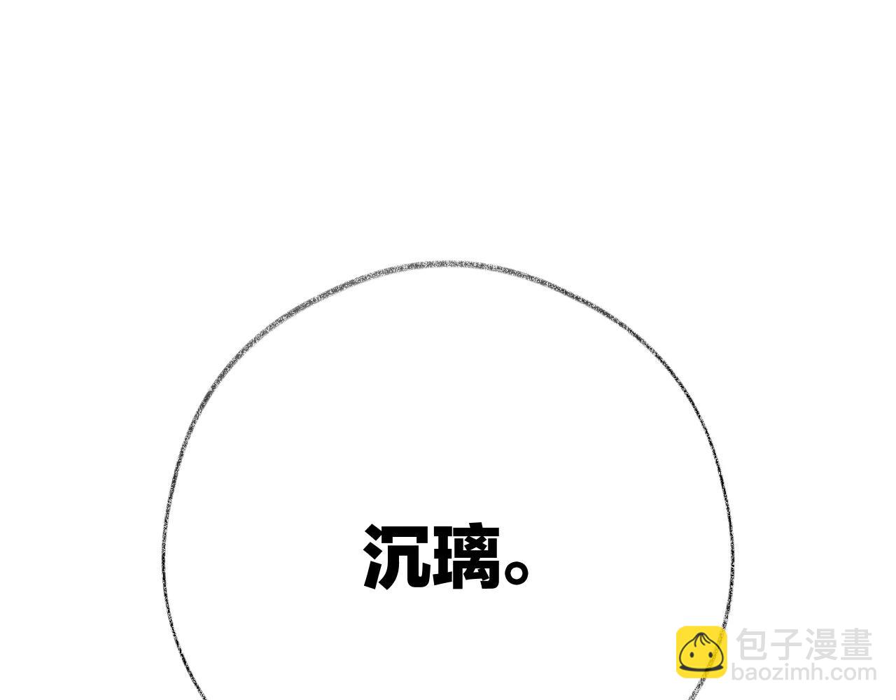 第3话 &ldquo;来缠着我吧！&rdquo;(1/3)-第4话