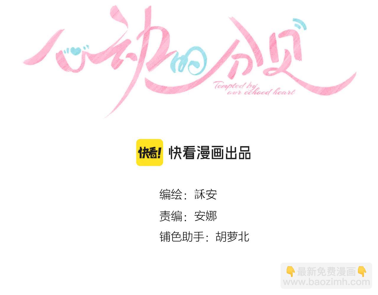 第3话 &ldquo;来缠着我吧！&rdquo;(1/3)-第4话
