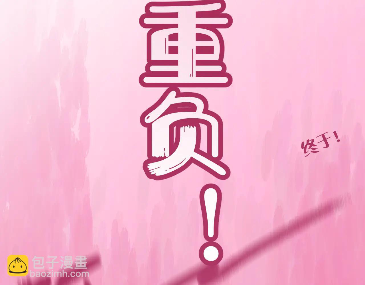 第4话 赌上职业素养的一战！(1/3)-第6话