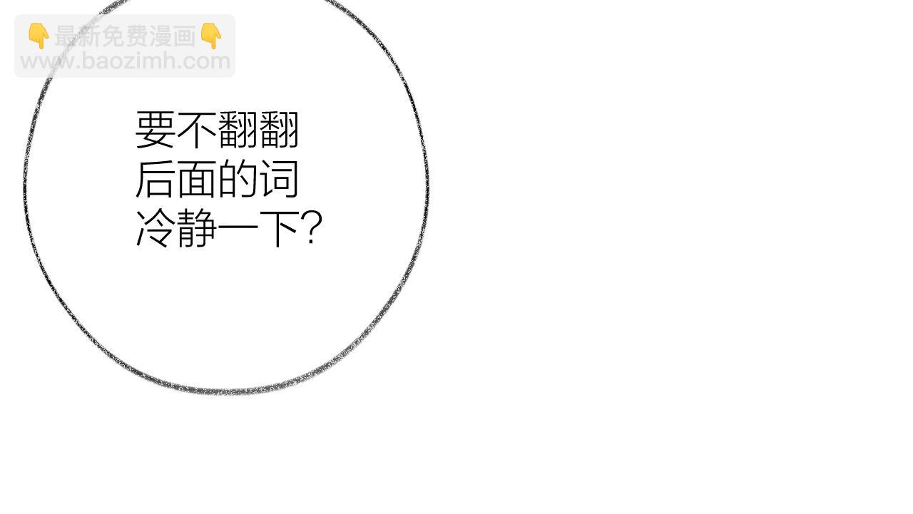 第4话 赌上职业素养的一战！(1/3)-第6话
