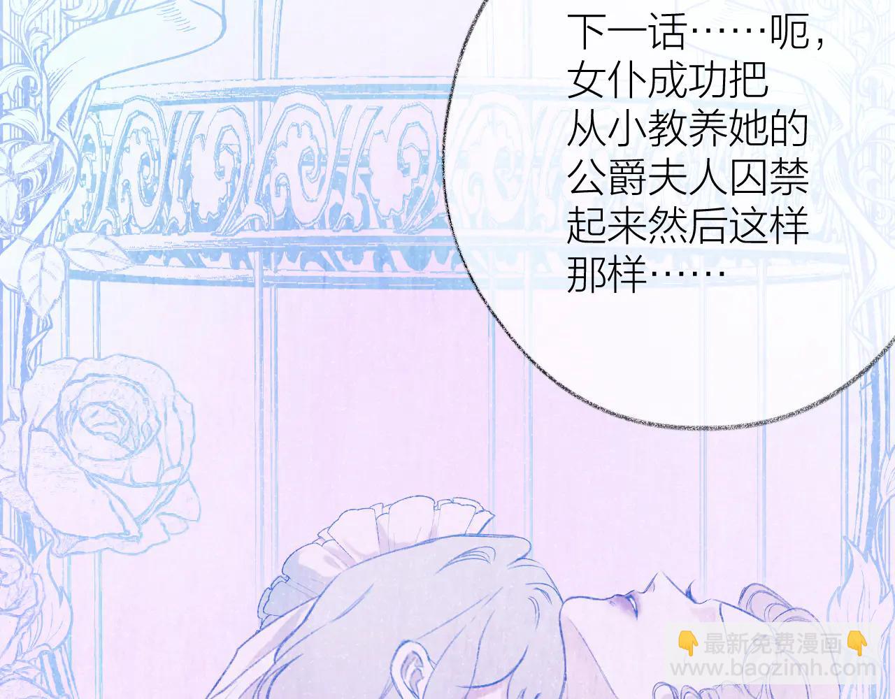 第4话 赌上职业素养的一战！(1/3)-第6话