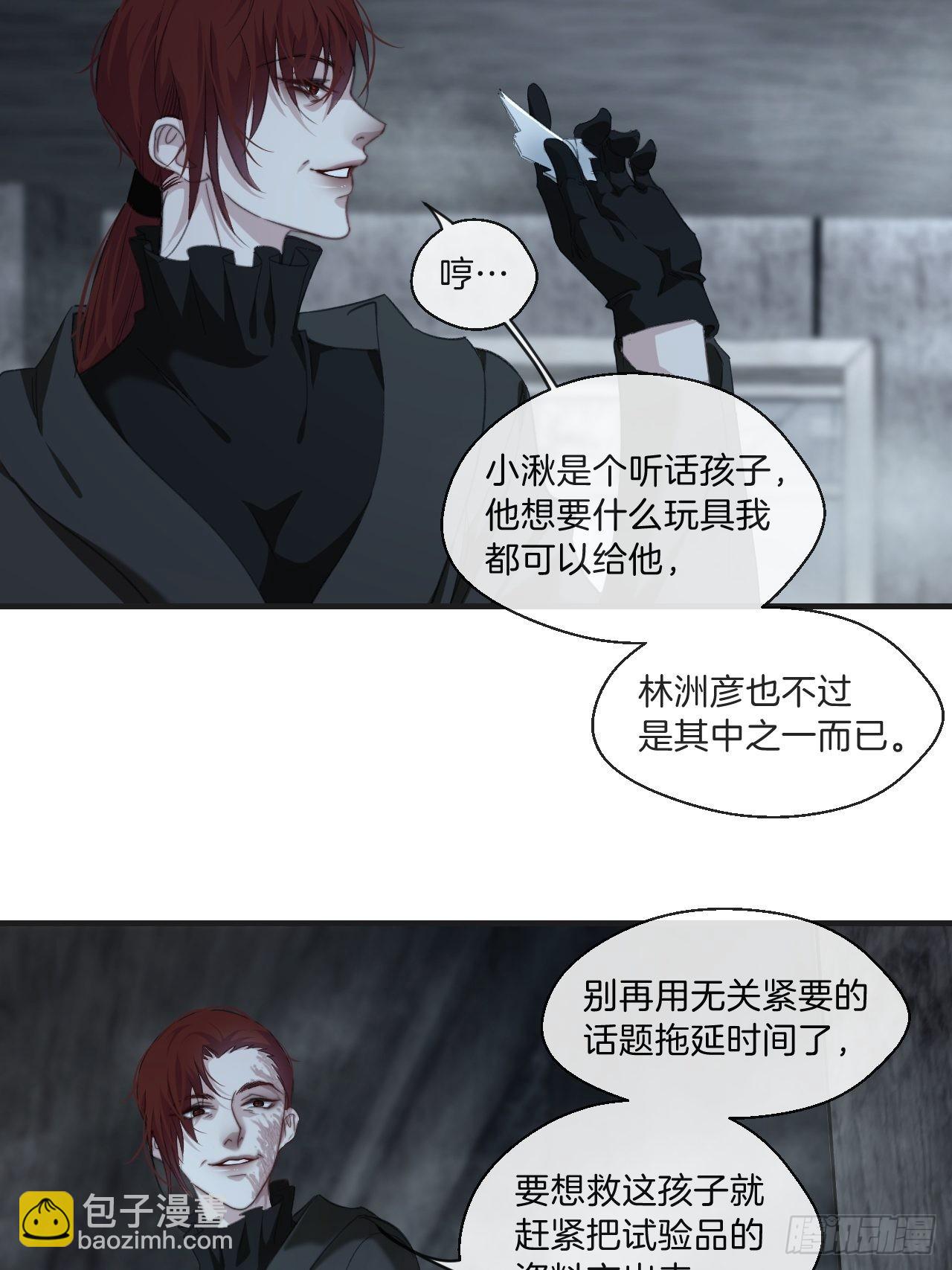 被侮辱的人-第98话