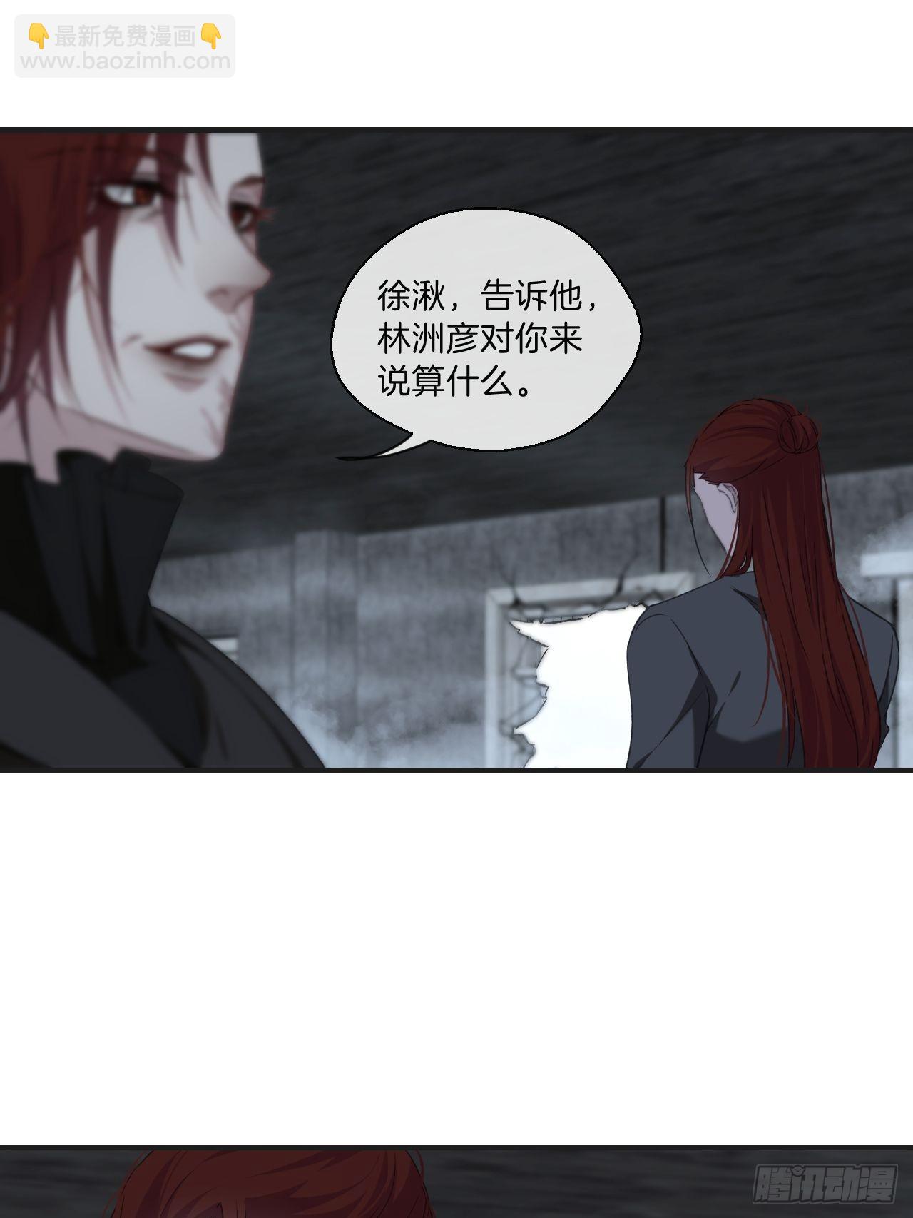 被侮辱的人-第98话