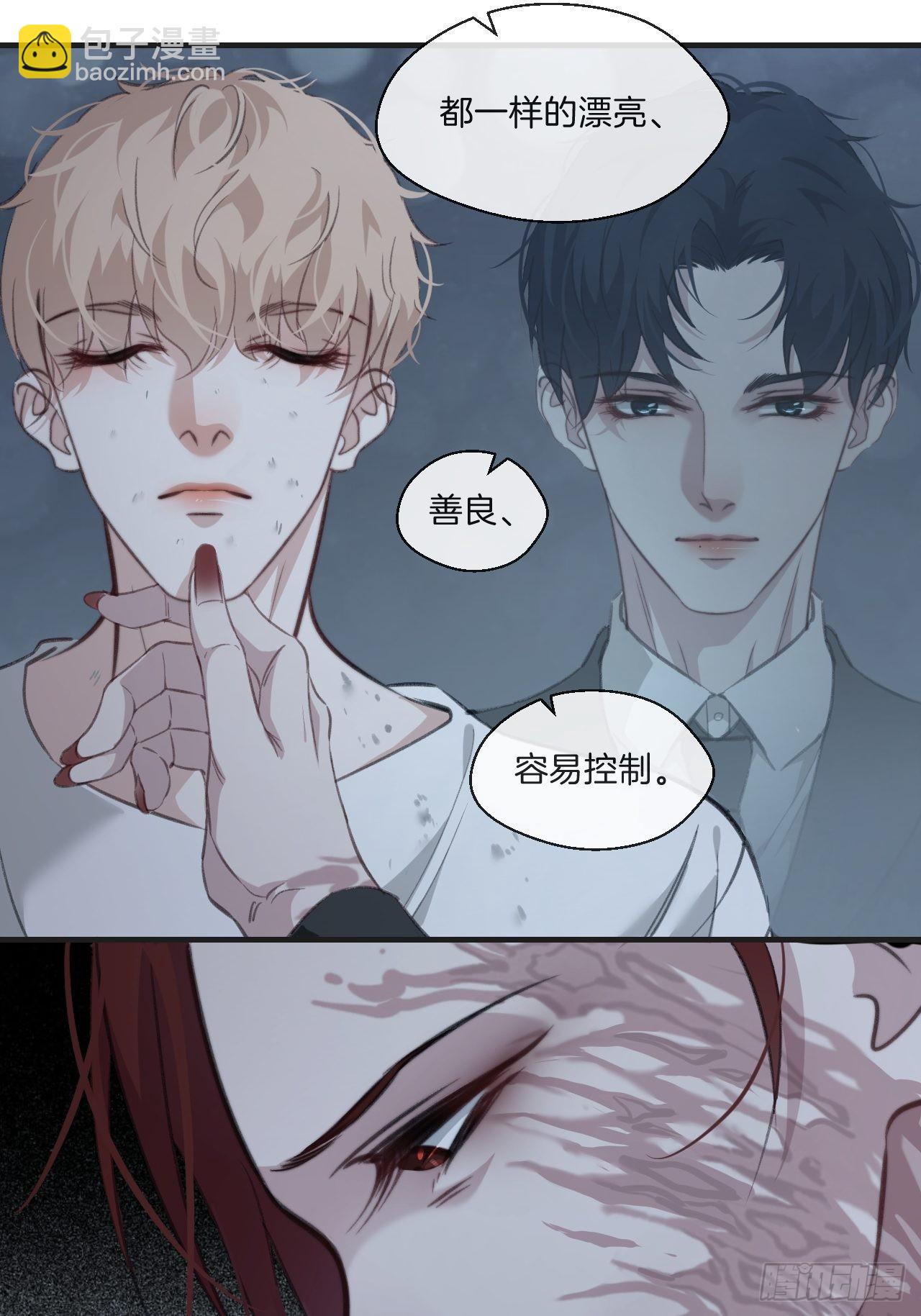 被侮辱的人-第98话