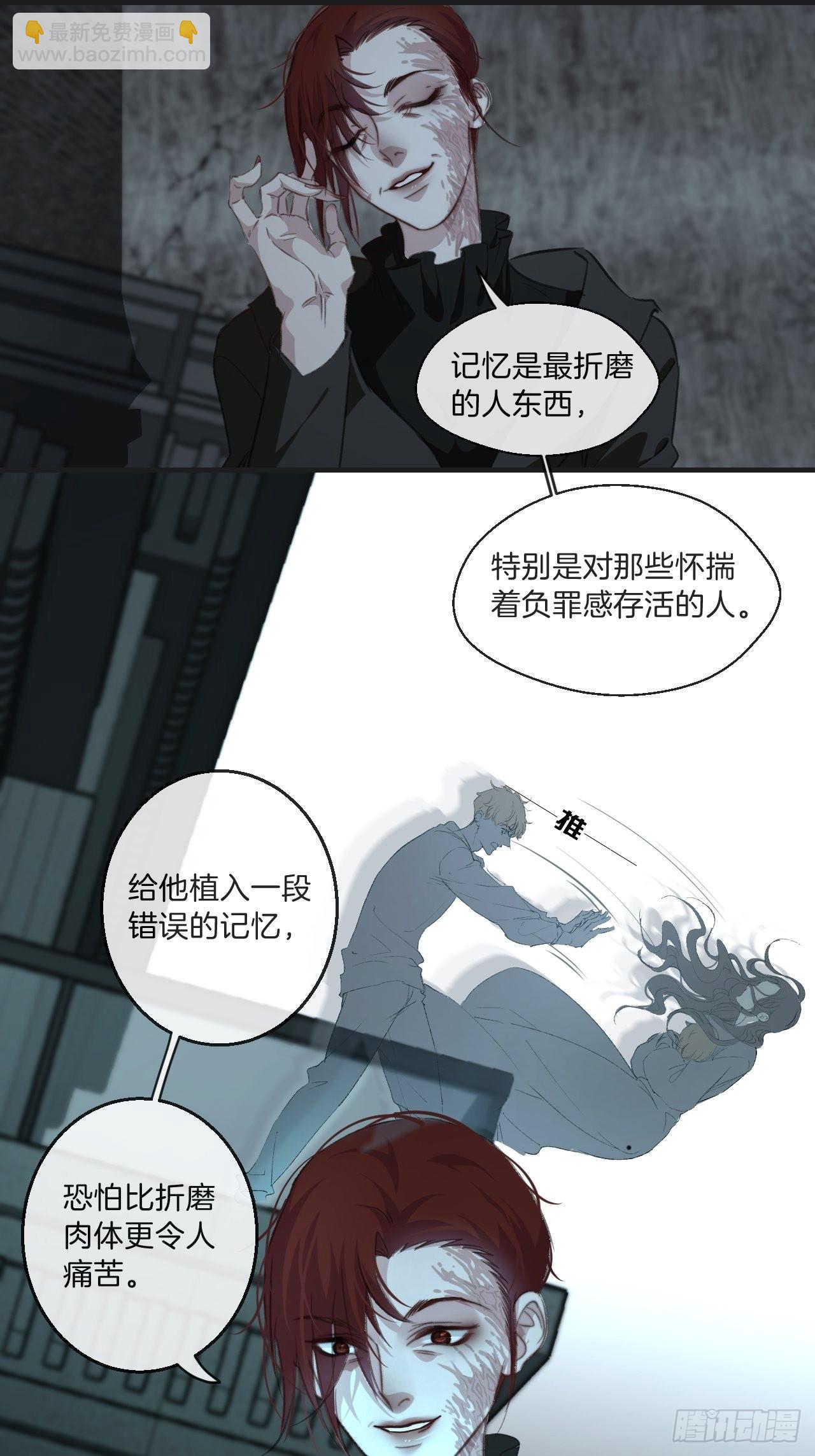 被侮辱的人-第98话
