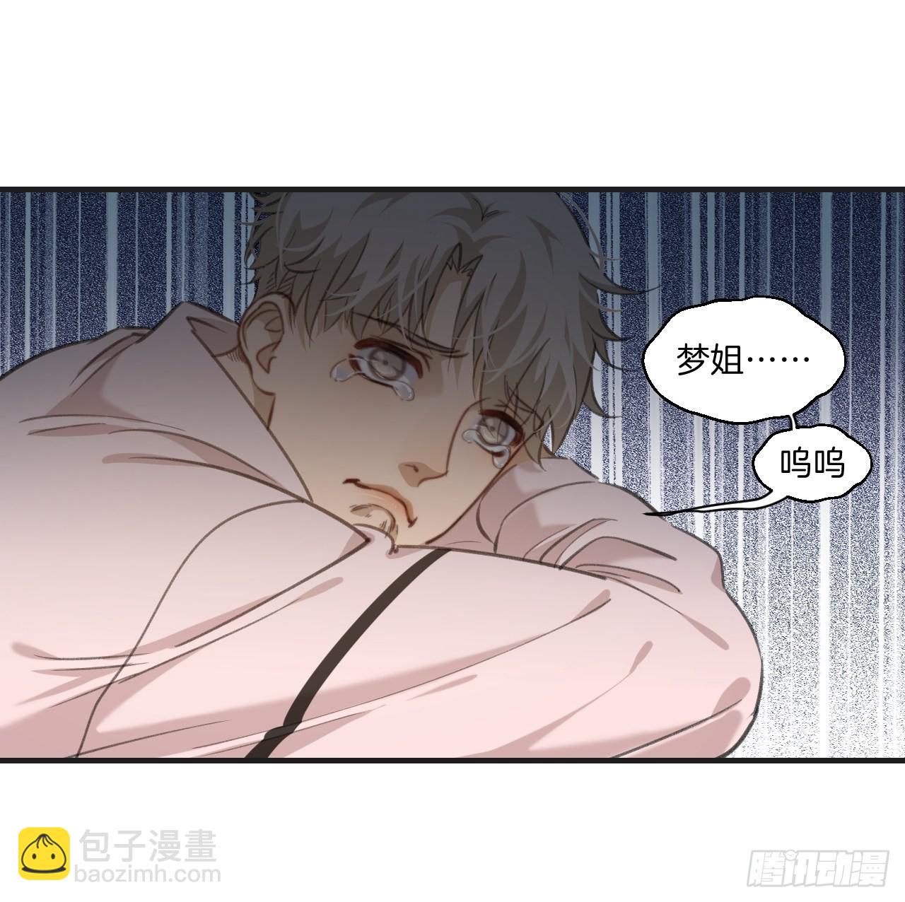 表达爱意（上）-第100话