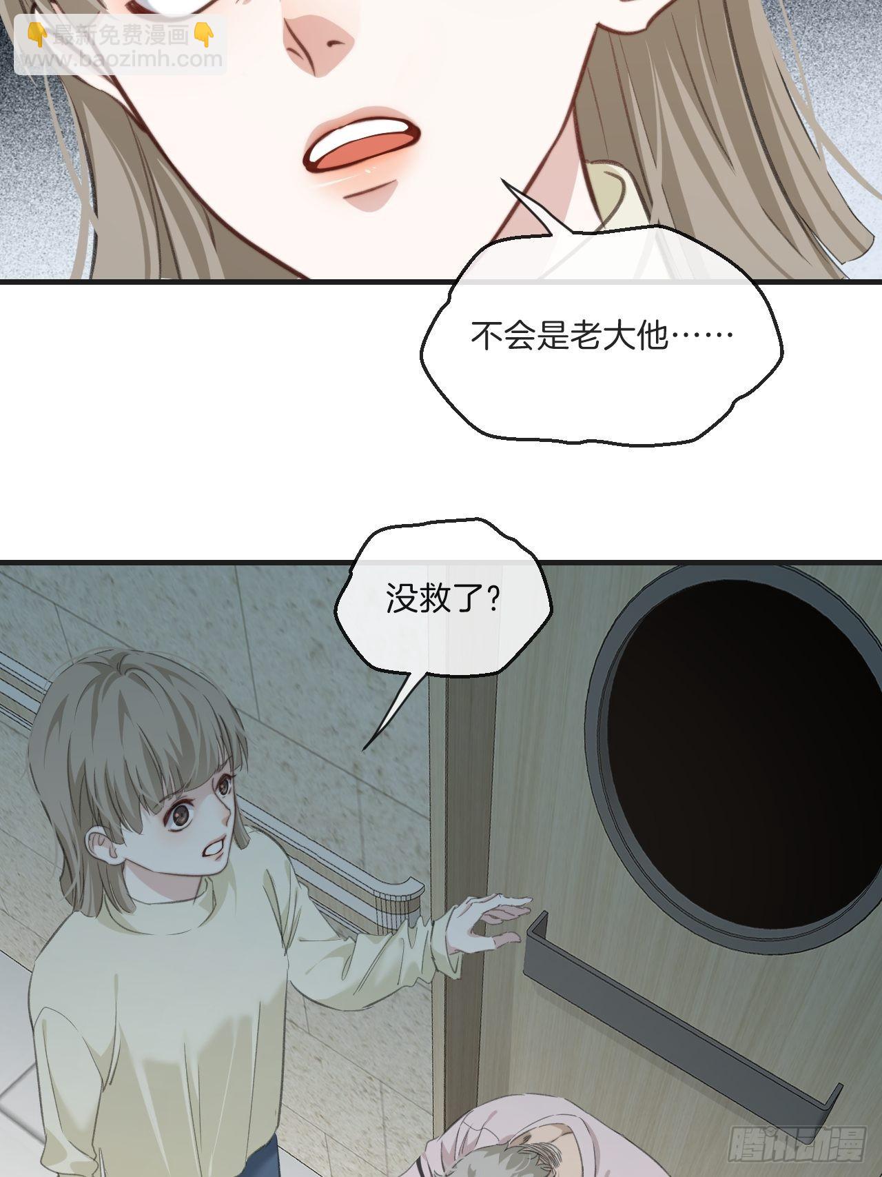 表达爱意（上）-第100话