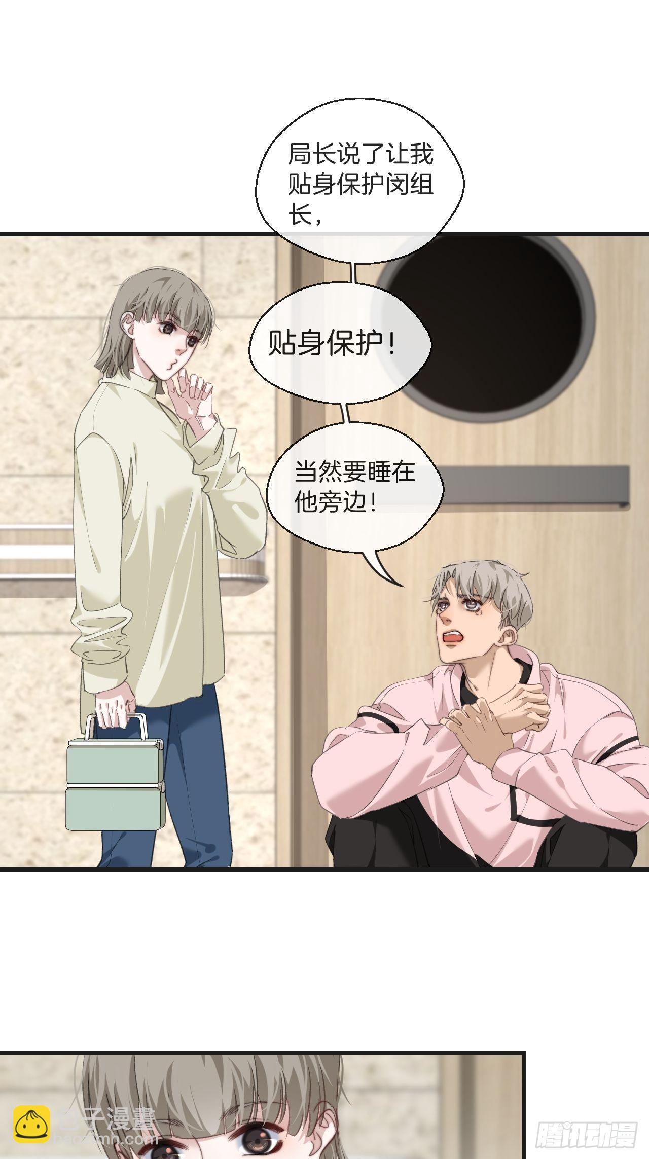 表达爱意（上）-第100话